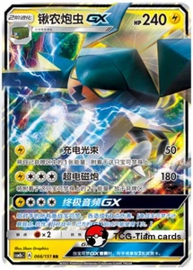 Pokemon Juego de Cartas Coleccionables S-Chino Sol y Luna Vikavolt GX RR CSM1bC 066 Holo Arte Completo Casi Nuevo - Imagen 1 de 2