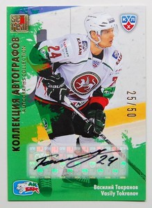 2012-13 KHL All Star Autograph #AKB-S06 Vasily Tokranov 25/50