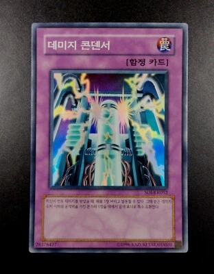 YUGIOH 2007 | DAMAGE CONDENSER | SOI-KR052 | OCG | NEAR MINT - Bild 1 von 4