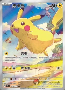 Pokemon Juego de Cartas Coleccionables S-Chino Pikachu 171/151 AR 151C Hope Exclusivo Arte Completo Casi Nuevo - Imagen 1 de 3