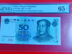 1999 50Yuan China People's Republic PMG 65 EPQ   BB31 - Picture 1 of 2