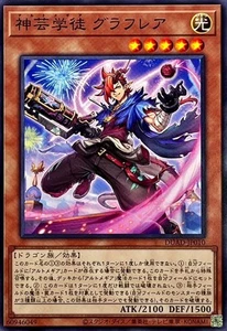 YuGiOh DUAD-JP010 Artmegia Graphlare - Picture 1 of 2