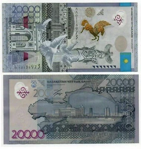 20000 Tenge 2013 (2015) Marchenko REPLACEMENT (LL prefix) Kazakhstan (UNC) - Picture 1 of 1