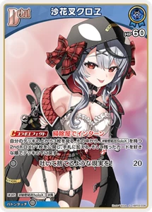 Hololive CARD GAME hBP02-036 Sakamata Chloe S Quintet Spectrum - Picture 1 of 2