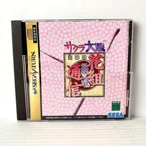 Sakura Wars: Hanagumi Tsushin - Sega Saturn - Probado y en funcionamiento - NTSC-J - Imagen 1 de 6