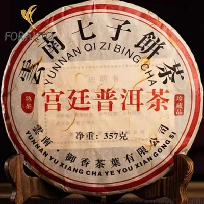 357g Yunnan Pu'er Tea Ripe Tea Cake Royal Court Qizi Cake Tea Chen Nian Old Tea - Image 1 of 4