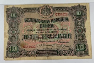Bulgaria 1917 10 Leva Zlatni (#951) P-22a. Lower grade. - Picture 1 of 2