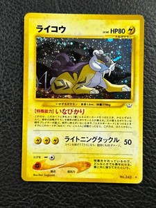 Pokemon Raikou 243 Neo Revelation Japanese Holo Rare Card 2000 PSA