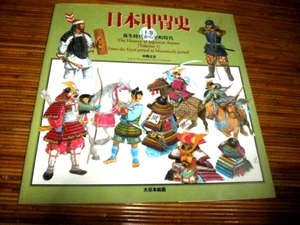 Japanese Samurai Armor History From Sengoku to Edo Period - Rare Book Volume 1 - Imagen 1 de 3