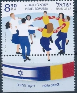 Israele 2024 Israele-Romania Emissione Congiunta MNH Tab Singola - Foto 1 di 1