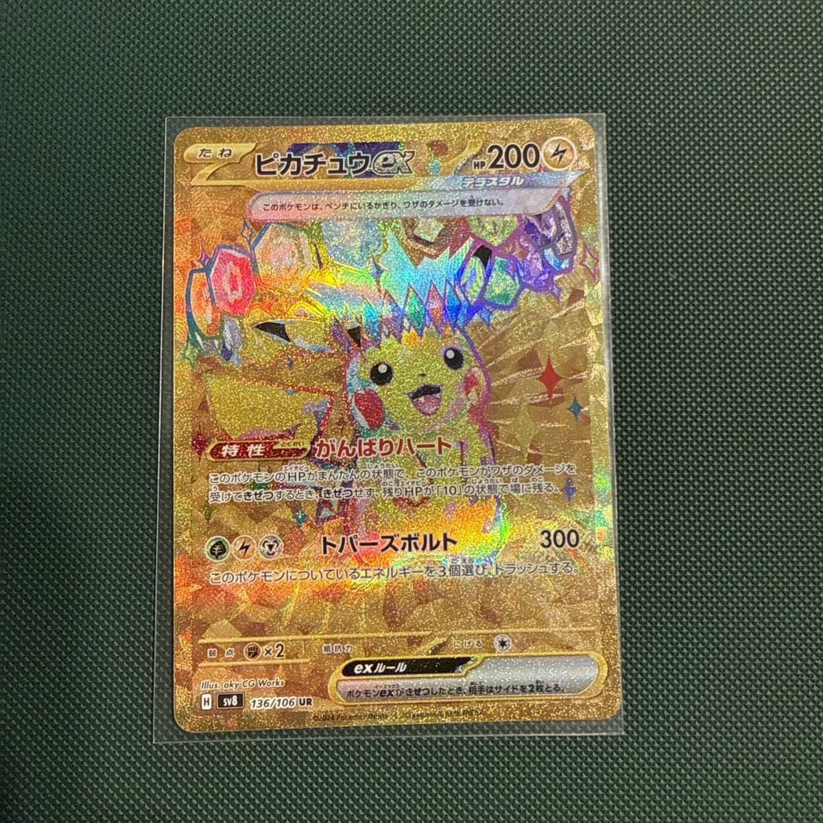 Pokémon TCG Pikachu Ultra Rare Japanese Individual Collectible