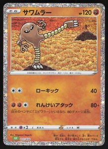 Pokémon japanisches Hitmonlee 011/032 CLF Pokémon Kartenspiel klassischer Holo FAST NEUWERTIG - Bild 1 von 2