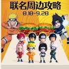 2025 Burger King Naruto Characters Happy Meal Toys Completed Set Of 8