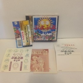 Puyo Puyo SUN Saturn SS M2