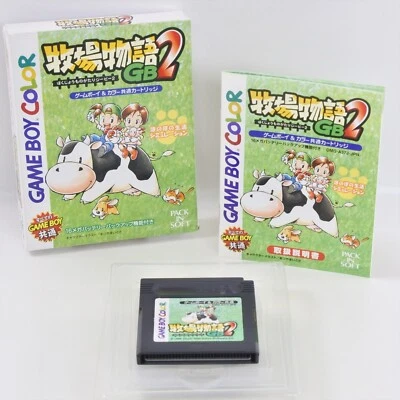 BOKUJO MONOGATARI GB 2 Gameboy 2164 gb - Image 1 of 4