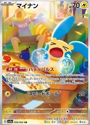 Minun AR 066/062 SV3a Raging Surf - Pokemon Card Japanese Scarlet & Violet - Image 1 of 2
