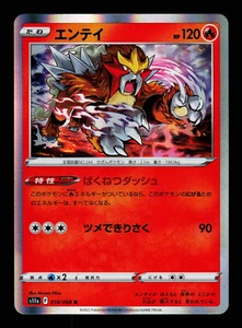 NM - Pokemon Japanese Incandescent Arcana s11a Entei 014/068 R Holo - Picture 1 of 2