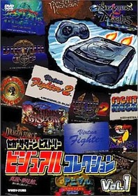 Other DVD Sega Saturn History Visual Collection Vol.1
