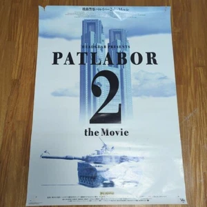 PATLABOR 2 the Movie 1993 Japan Original Official Poster B2 20x28in (515x728mm) - Afbeelding 1 van 10