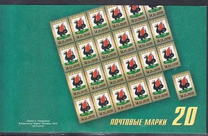 Russia 2013 Mi.#1939 Booklet 20 stamps ARMS of KAZAN (dragon) Cat.Eu35.00 - Picture 1 of 2