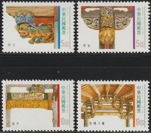 (T695)MALAYSIA CHINA TAIWAN 1996 TRADITINAL ARCHITECTURE ROOF SUPPORTS CAT £6.50 - Picture 1 of 1