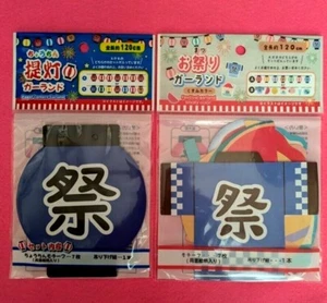 Festival Garland Summer Lanterns Happi Japanese Style Japan New - Picture 1 of 7