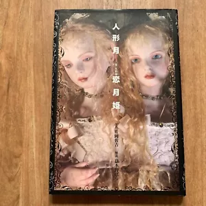 Ball-jointed Doll Creator Koitsukihime Photo Book Collection Japan Gothic Art - Picture 1 of 24
