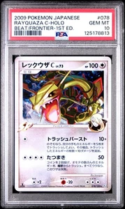PSA 10 GEM MINT Rayquaza C 078/100 Japanese Holo Beat of Frontier 1st Ed 2009 - Picture 1 of 2