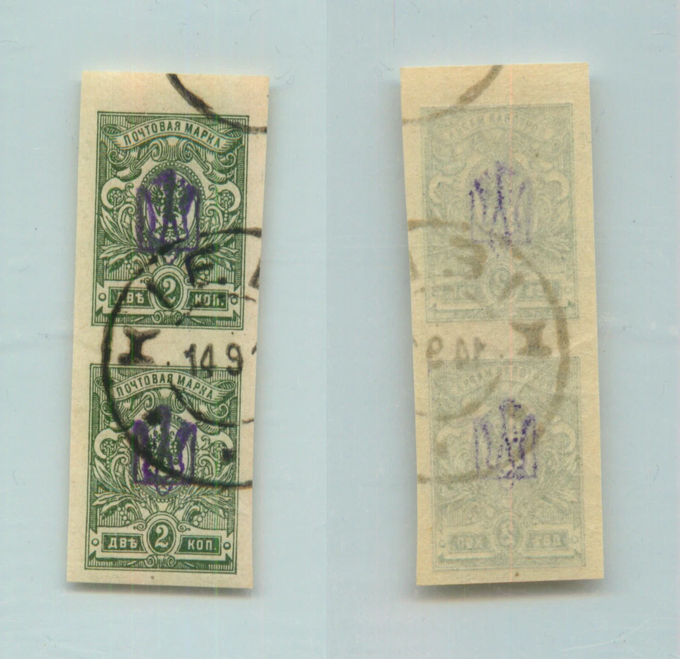 Ukraine 🇺🇦 1918 SC 30 used Chernihiv pair. f9505 - Image 1 of 1