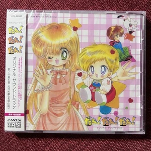 Daa! Daa! Daa! (2000) Soundtrack Japan CD W/ OBI New Sealed Sample Promo Anime - Picture 1 of 3