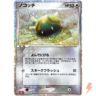 Dunsparce 015/032 CLL Pokemon Card Game Classic Charizard & Ho-Oh ex Deck - Image 1 of 3