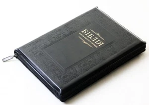 Ukrainian Bible Leatherette Black Large Size 25х18 cm zip index Біблія Огієнко - Picture 1 of 6