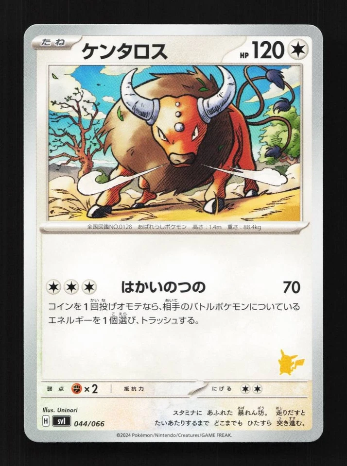 Tauros 044/066 Battle Academy Japanese Pokemon Card TCG - Image 1 of 2