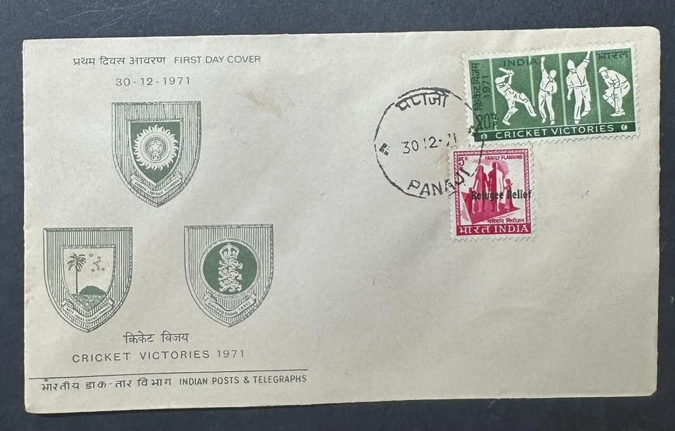INDIA 1971 CRICKET FDC USED WITH REFUGEE RELIEF GOA OVERPRINT PANAJI POSTMARK. - Image 1 of 1