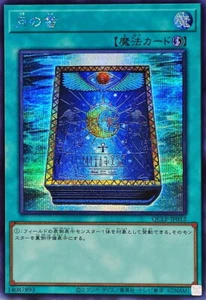 YuGiOh QCLP-JP012 Book of Moon Secret - Picture 1 of 2