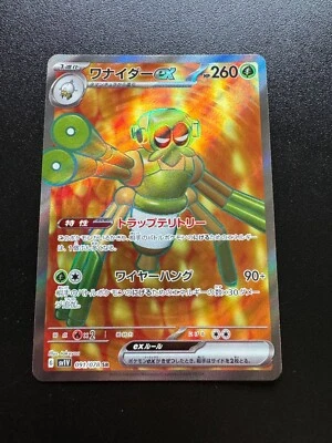 POKEMON TCG SPIDOPS EX FULL ART 091/078 SR Sv1V NM VIOLET JAPANESE - Image 1 of 2