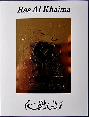 UAE imperf 1972 MNH - Germany Olympics Gold Stamp Block - Image 1 of 4