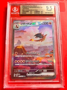 BGS9.5 ETIQUETA DE ORO 2023 Pokemon 151 SV2a arte antiguo Charizard SAR #201 japonés - Imagen 1 de 2