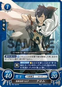 Chrom: Branded Prince - P07-001PR - Fire Emblem Cipher Promo - Picture 1 of 1