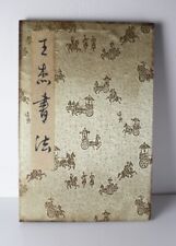 Chinese / Japanese Folded orihon Shufa Shodo Calligraphy hand written Manuscript