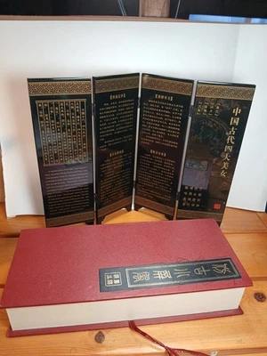 Miniature Tabletop Replica Of A Traditional Chinese Folding Screen With Box - Image 1 of 3