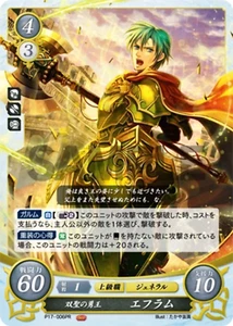 Ephraim: Sacred Twin Lord - P17-006PR - Fire Emblem Cipher Promo - Picture 1 of 1