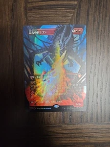 Balefire Dragon *Foil Japanese Borderlesss* Commander Masters NM MTG - Picture 1 of 1