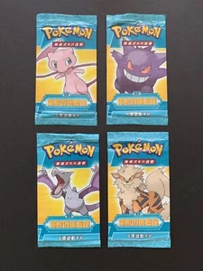 Pokémon Chinese EX Legend Maker 4-Pack Art Set Sealed 2006 - Picture 1 of 2