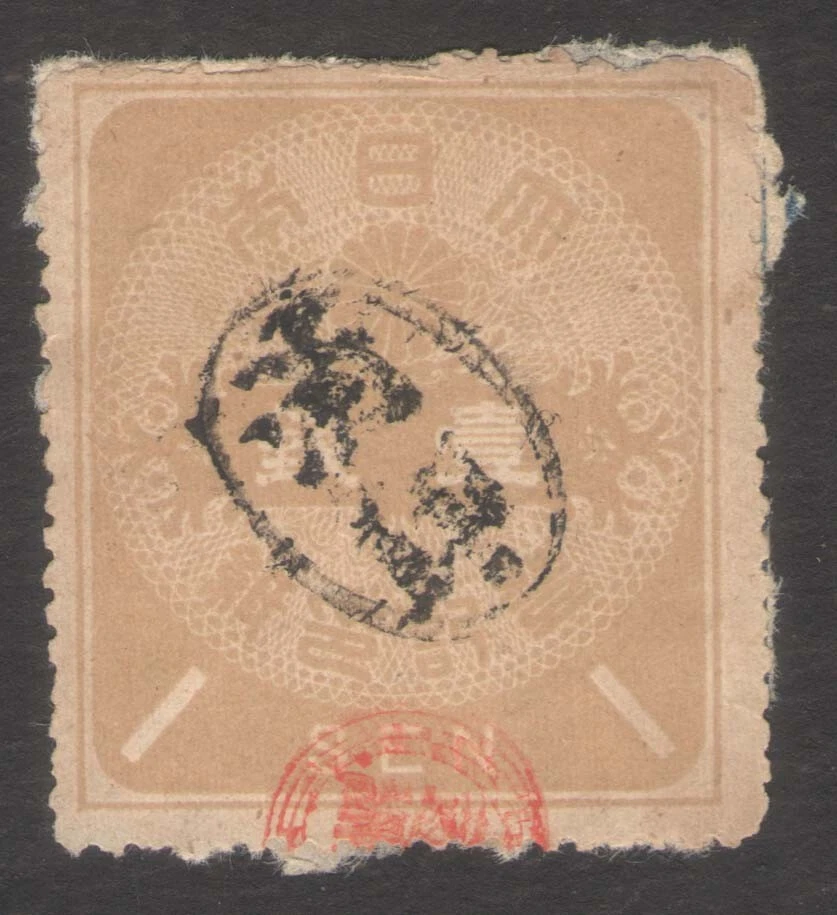 Japão 1880 Receita 1 Sen Usado Cancelamento Oval Dano de Perfuração Lateral Superior  - Imagem 1 de 1
