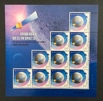 China 2007T-6 The Successful Maiden Ft. of China's Lunar Exp. Full Sheet.MNH - Image 1 of 2
