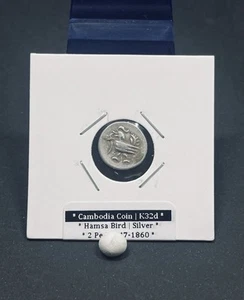 Cambodia Silver Coin 2 Pe 1/2 Fuang 1600 1860 KM32 KM32d Hamsa Bird #KHC05 - Picture 1 of 2