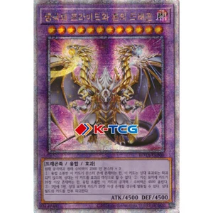 Korean Yugioh "Ultimate Dragon of Pride and Soul" ROTA-KR000 Quarter Century - Picture 1 of 1