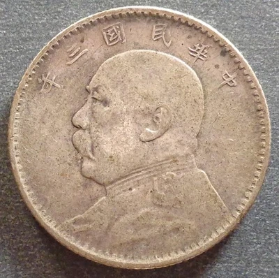 China, 20 centavos de plata "Fat Man" (2 Jiao), año 3 (1914), tonificado Foto 1 de 2