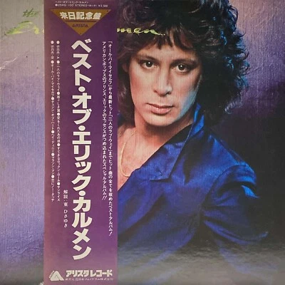 The Best Of Eric Carmen - Japan Vinyl w OBI, Insert - 25RS-100 - Image 1 of 4